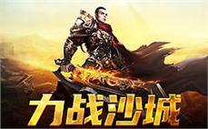 重温传奇，传奇sf让我们一起追寻最初的梦想