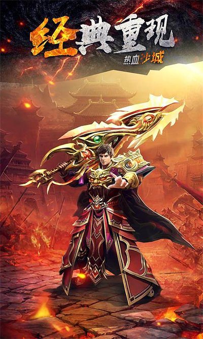 加入传奇sf的大家庭，让激情继续