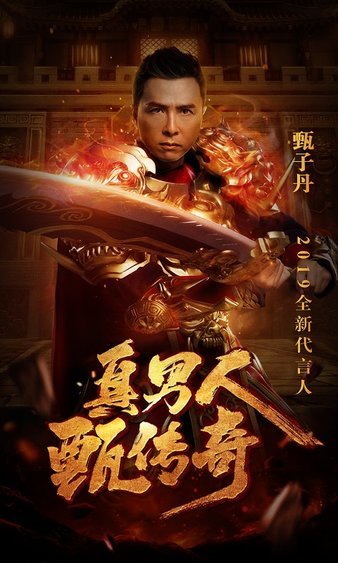 挑战巅峰，加入传奇sf再战之巅